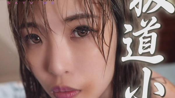 SA国际传媒TWA0009极道小妈